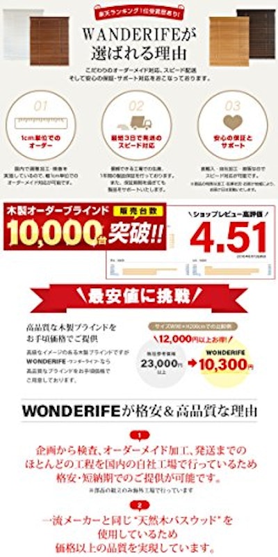 ウッドブラインド 2
