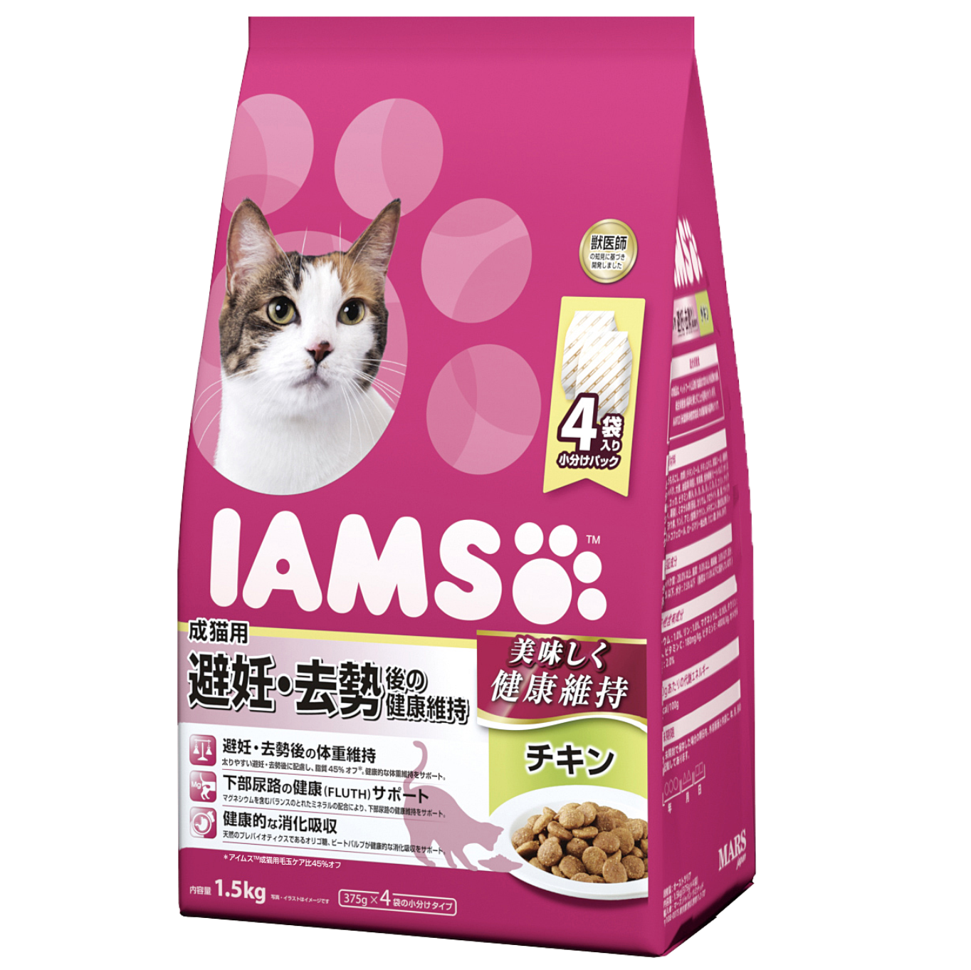 避妊・去勢後の健康維持 1