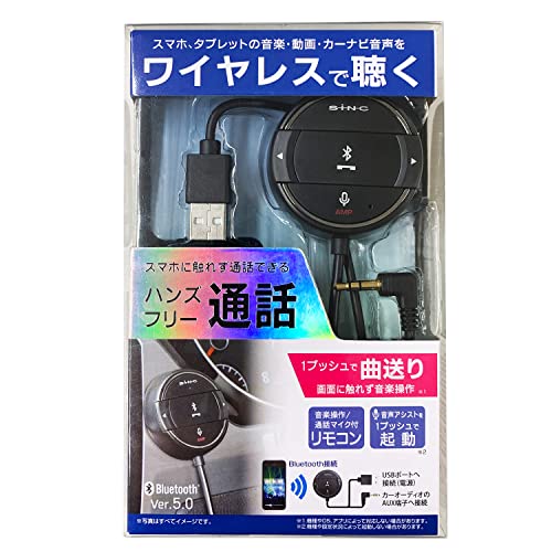 Bluetooth AUXレシーバーRM 3