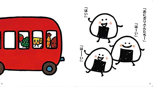おべんとうバス 2