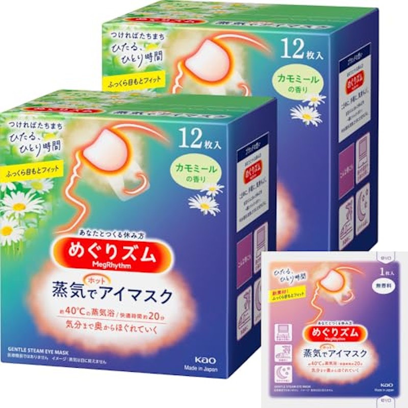 めぐりズム 蒸気でホットアイマスク 1