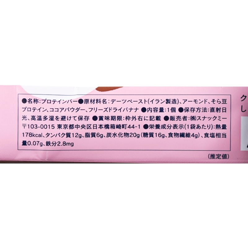 しっとりこくうまチョコバナナ 6