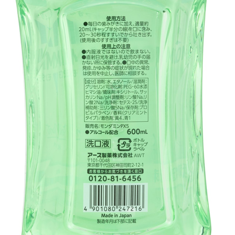 クリアミント 3