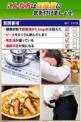 尿酸メンテA 3