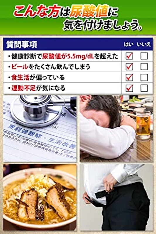 尿酸メンテA 3