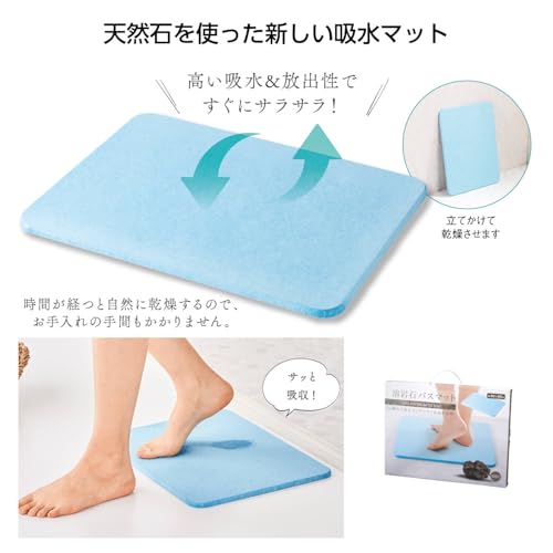 溶岩石バスマット 3