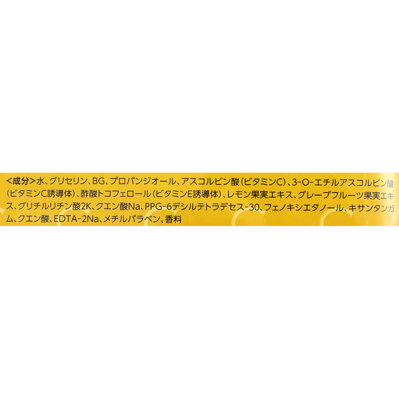  集中対策マスク 2