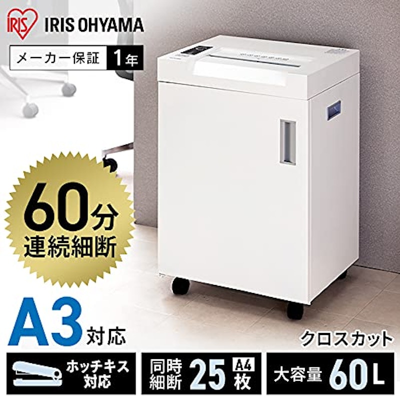 オフィスシュレッダー 2