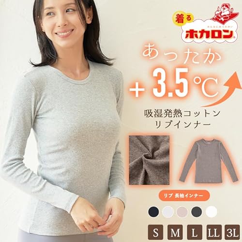 吸湿発熱コットン リブインナー 2