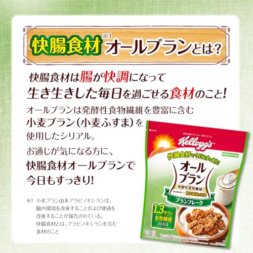 ブランフレーク 2