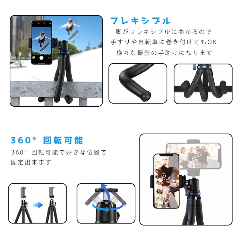 フレキシブルタコ三脚 2