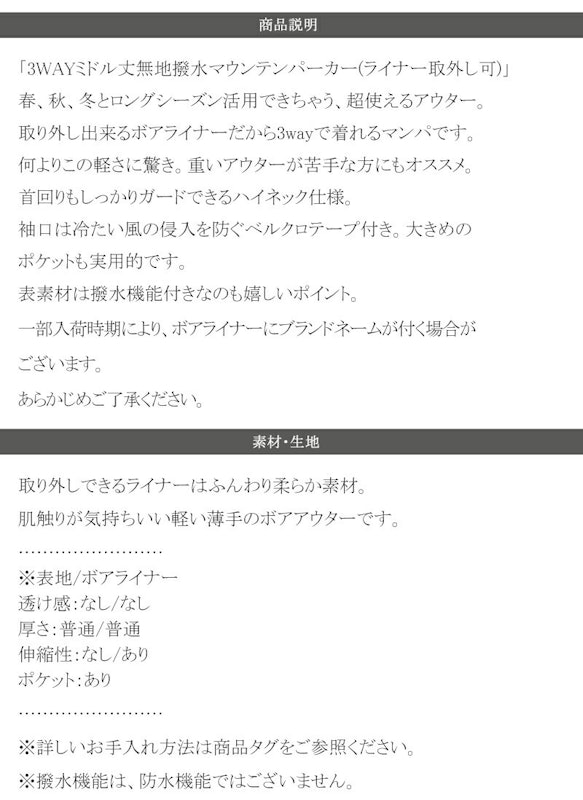 マウンテンパーカー 18