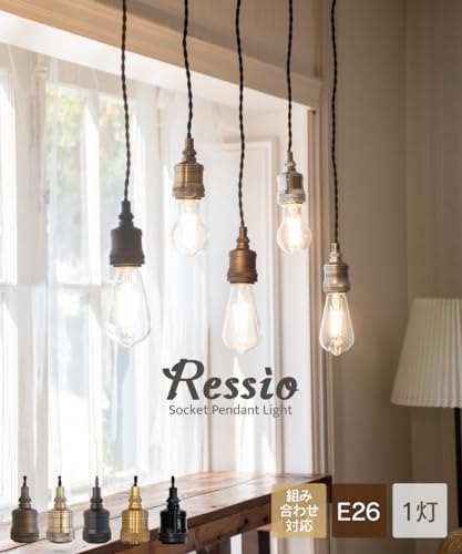 Ressio ペンダントライト 2