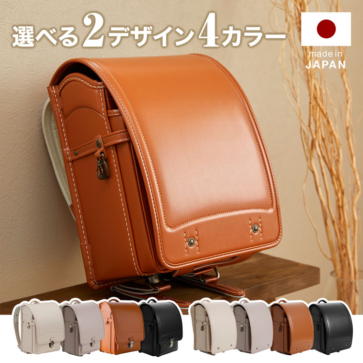 ⭐️新品ランドセル⭐️キャメル 公式 】 オオバ ランドセル 2026 - 大峽製鞄 【614】牛革