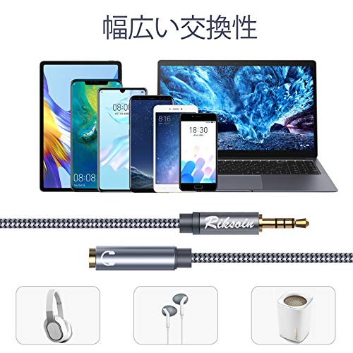 4極イヤホン延長ケーブル 4