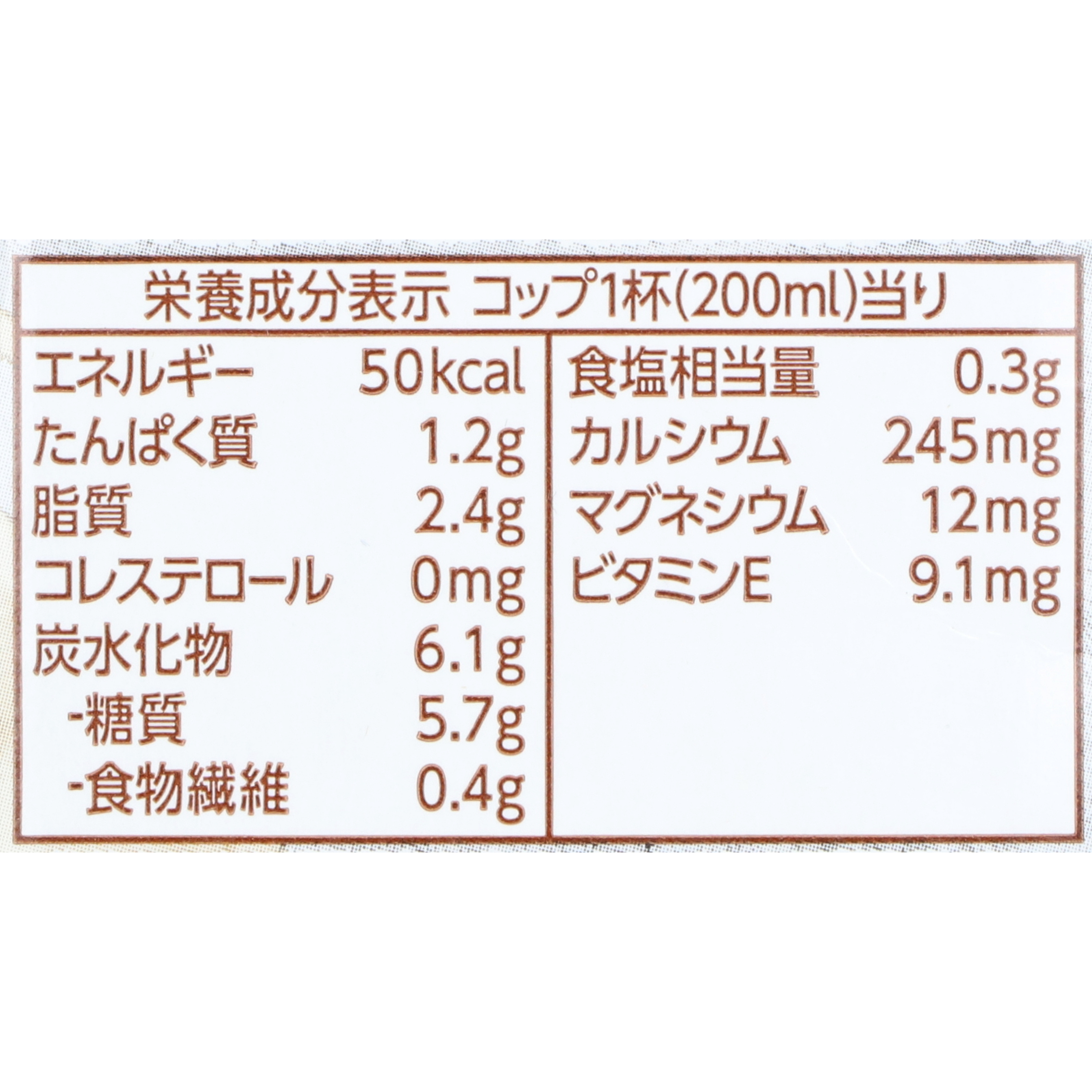 ポッカサッポロ アーモンド・ブリーズ オリジナルを全16商品と比較！口コミや評判を実際に使ってレビューしました！ | mybest