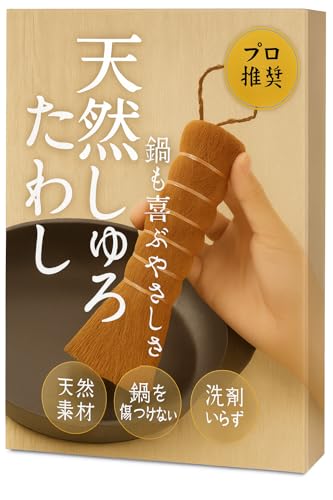 棕櫚たわし 1