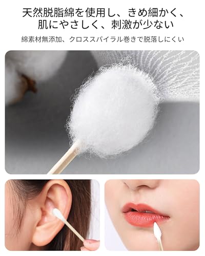 綿棒 3