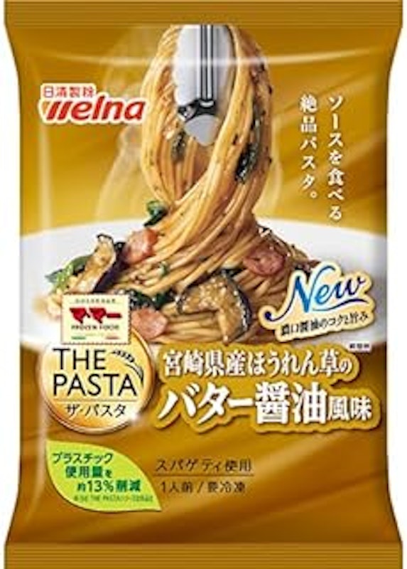 宮崎県産ほうれん草のバター醤油風味 1