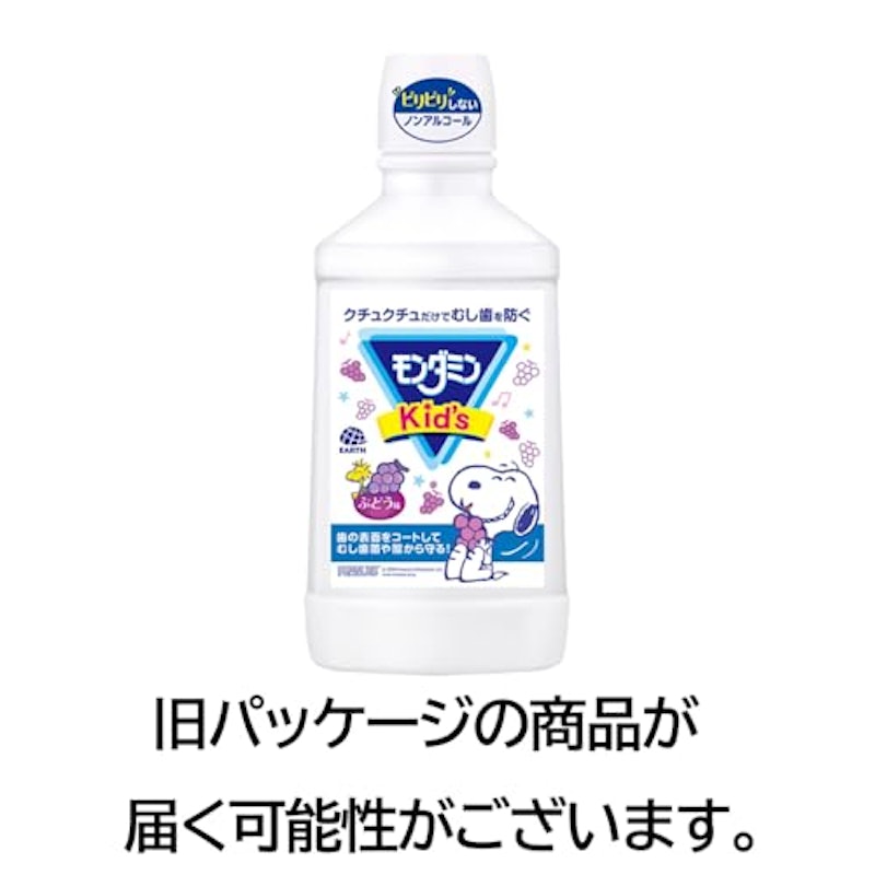 ぶどう味 2