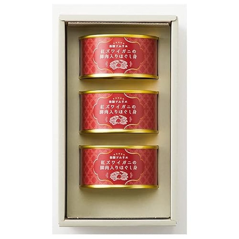 紅ズワイガニ脚肉入りほぐし身 3缶セット 1