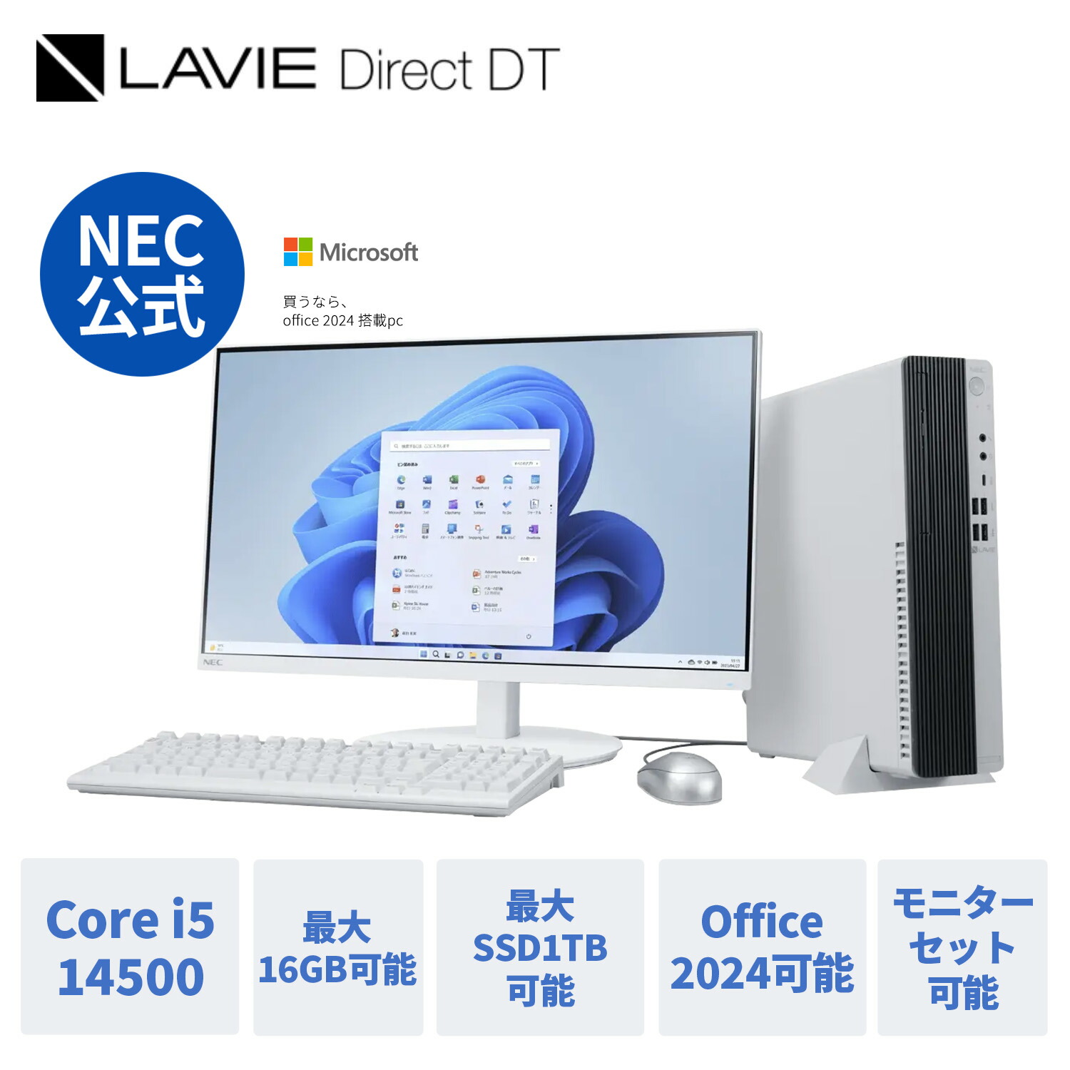 デスクトップパソコン 548 Windows11 第9世代 Core i5 【公式通販】