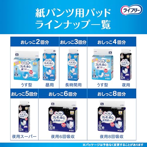 ズレずに安心 紙パンツ用尿とりパッド 夜用 5