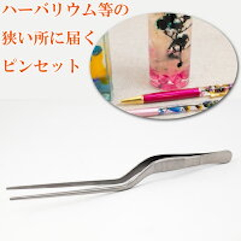 ルーチェピンセット 1