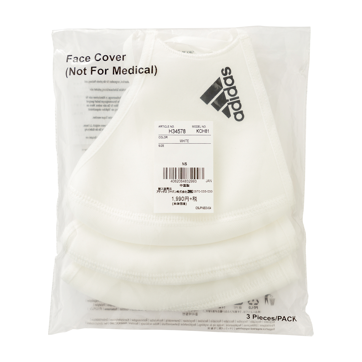 アディダス フェイスカバーを他商品と比較 口コミや評判を実際に使ってレビューしました Mybest