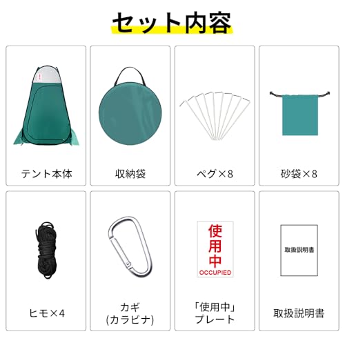 プライバシーテント 9
