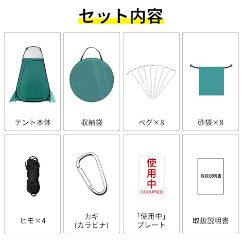 プライバシーテント 9