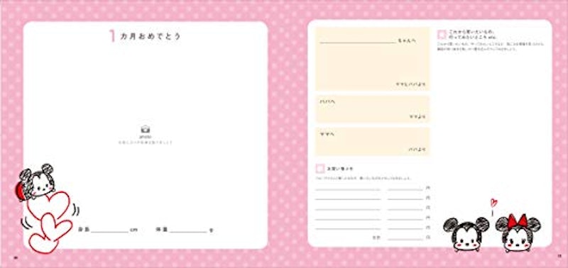 育児日記 3