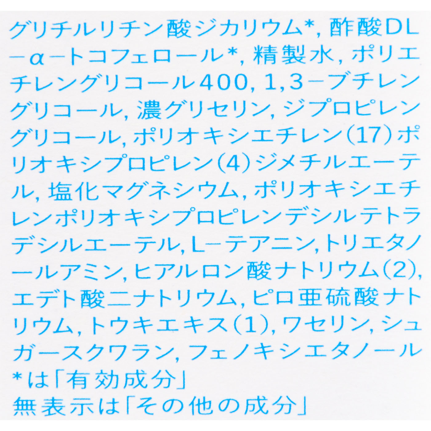 薬用リセットオイル 4