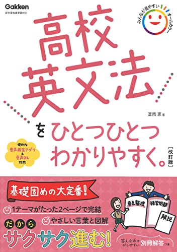 大学受験用英語文法参考書のおすすめ人気ランキング19選 | mybest