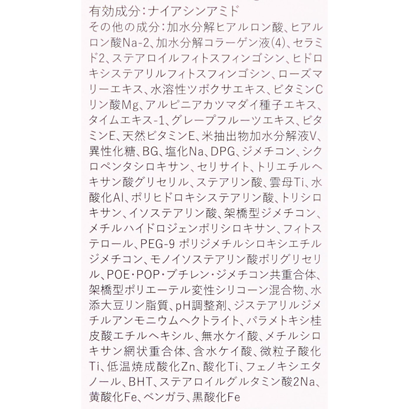 ハイカバー薬用美白BBクリーム 4