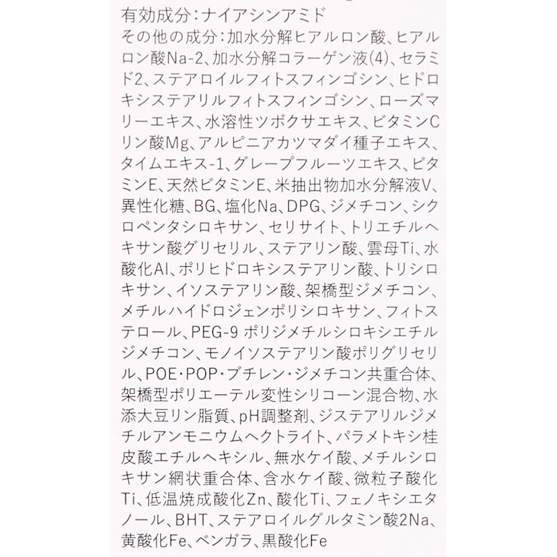 ハイカバー薬用美白BBクリーム 4