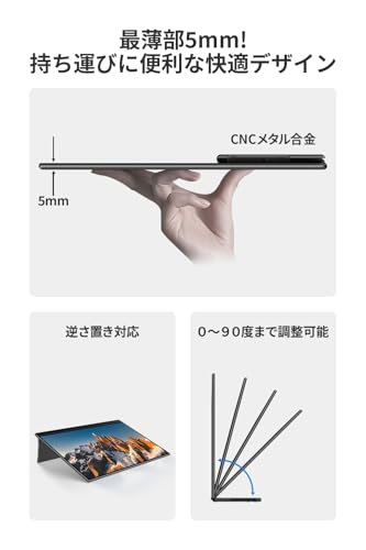 モバイルモニター 5
