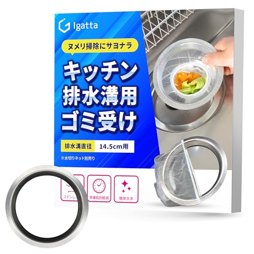 キッチン排水溝用ゴミ受け 1