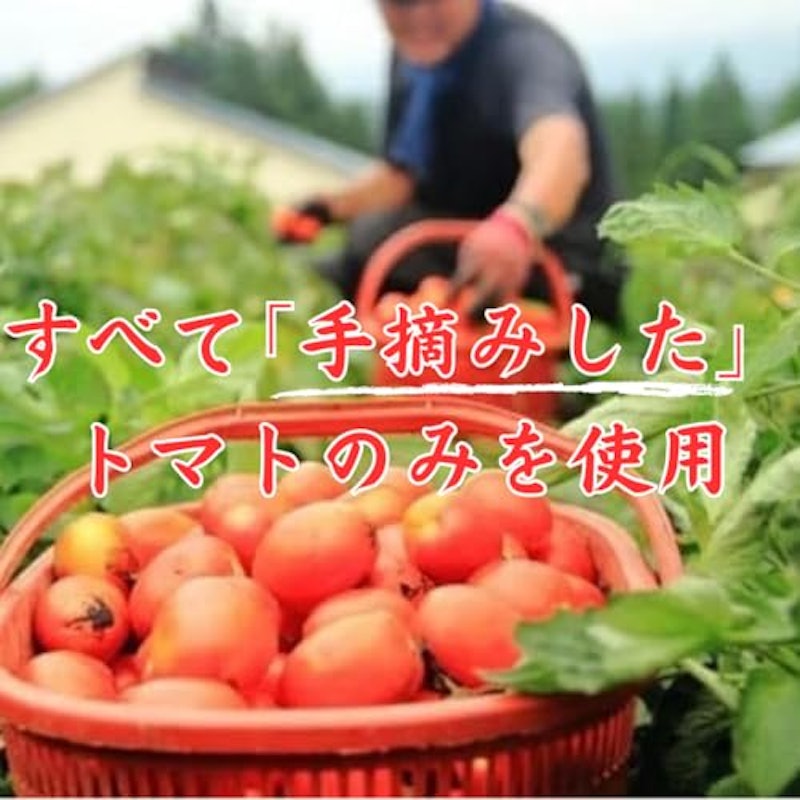 長野県栄村産トマトジュース 3