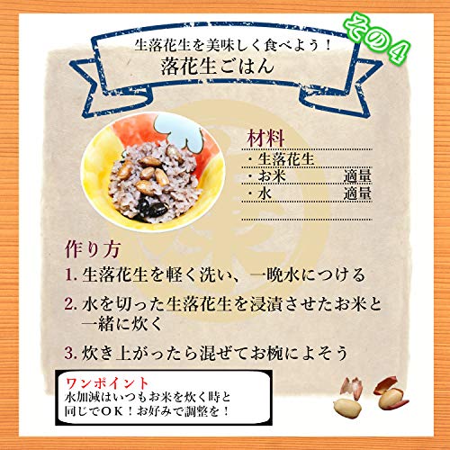未調理なま落花生 7