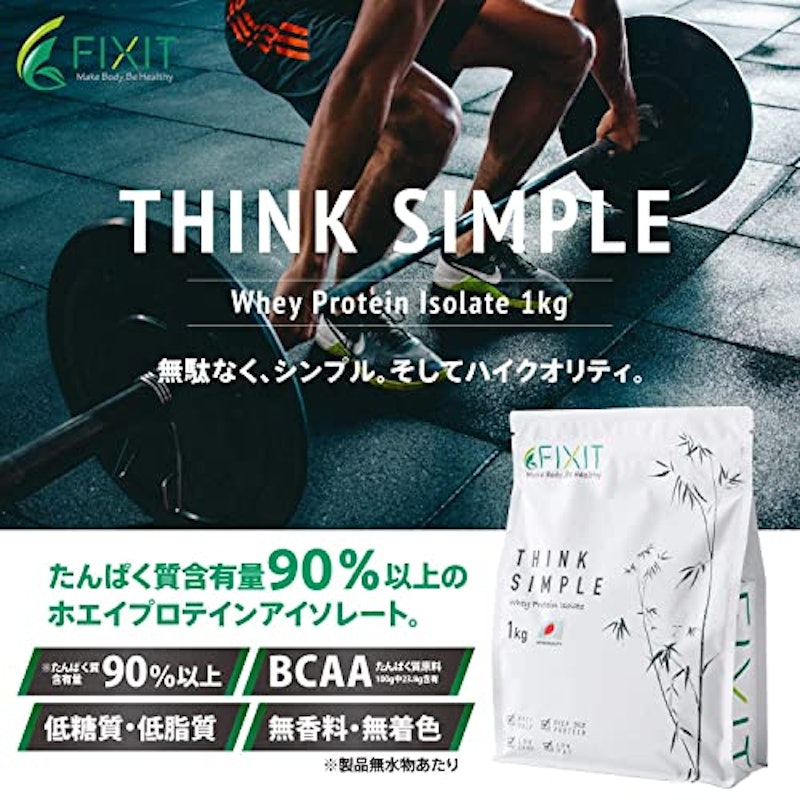 THINK SIMPLE WPI ホエイプロテイン 2