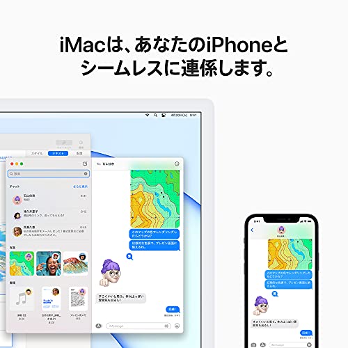 24インチiMac Retina 4.5Kディスプレイモデル 5