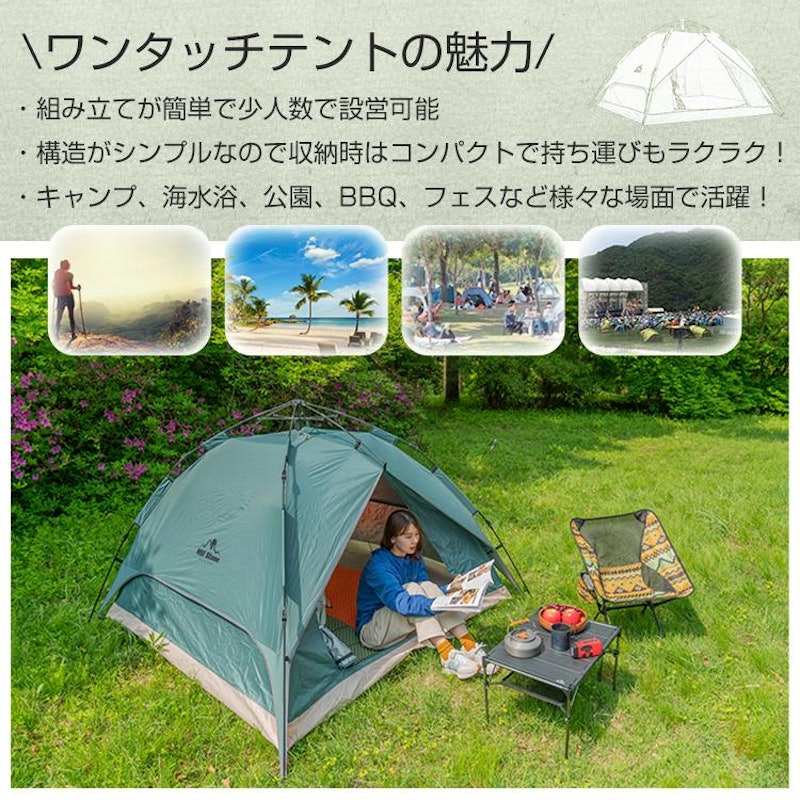ワンタッチテント 2