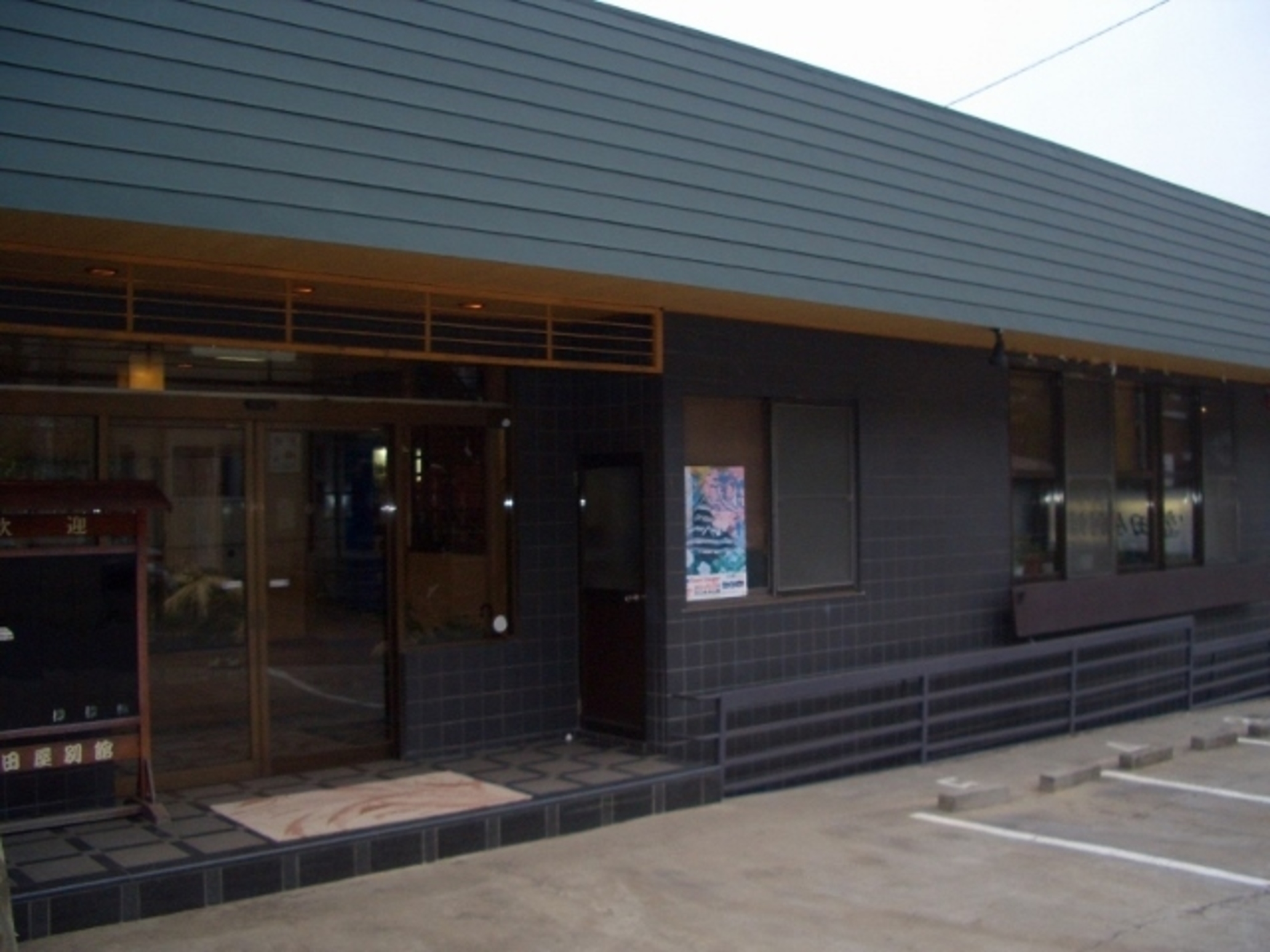 富田屋別館 1