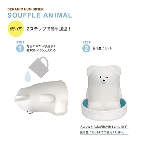 アニマル素焼き加湿器  3
