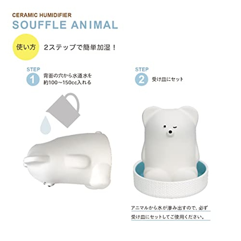アニマル素焼き加湿器 3