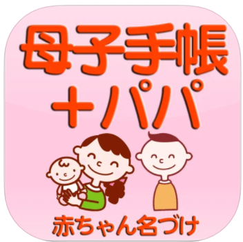 22年 育児日記アプリのおすすめ人気ランキング選 成長を記録する Mybest