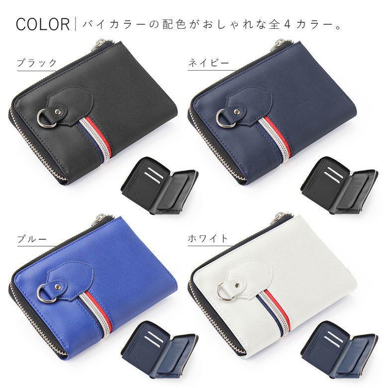 トリコロールファスナー 二つ折り財布 5