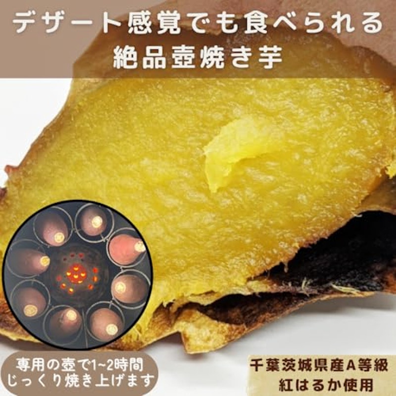 壺焼き芋 冷凍 5