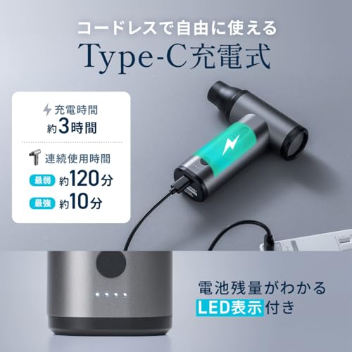 電動エアダスター 3